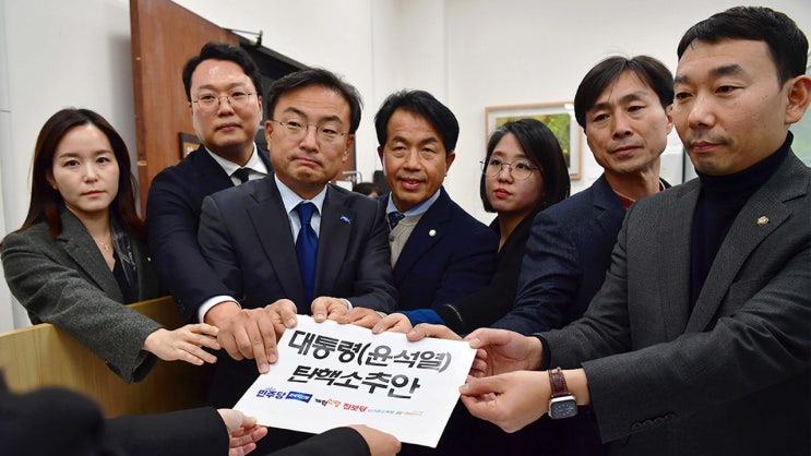 야 6당, 윤석열 대통령 탄핵소추안 국회 제출 야 6당, 윤석열 대통령 탄핵소추안 국회 제출