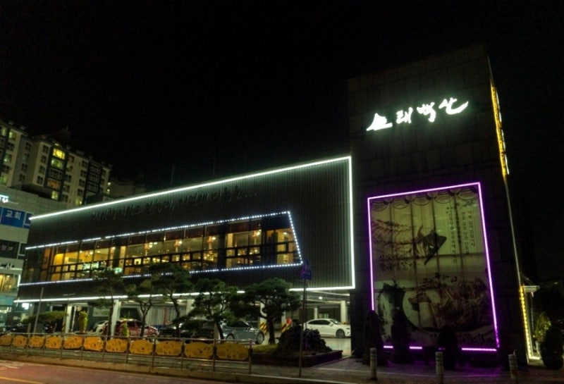 김포태백산 참숯에 구운 한돈 돼지갈비 석모리갈비