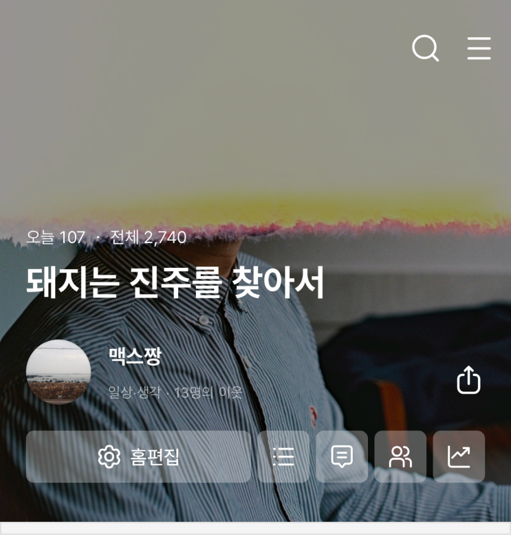  네이버 블로그 조회수는 키워드가 깡패