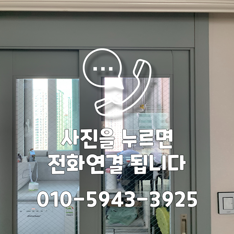 3연동중문수리업체 흔들리는도어수리