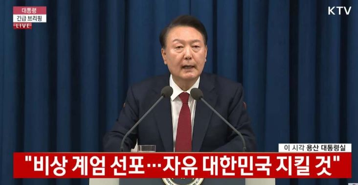 윤석열 대통령 <b>계엄령</b> 선포 내용 발언 요약 <b>이재명</b>대표 <b>체포</b>?