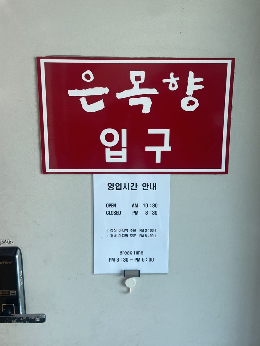은목향 사진 4