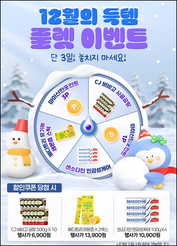 신한 올댓 룰렛이벤트(랜덤 포인트 및 쿠폰)즉당~12.06 신한 올댓 룰렛이벤트(랜덤 포인트 및 쿠폰)즉당~12.06