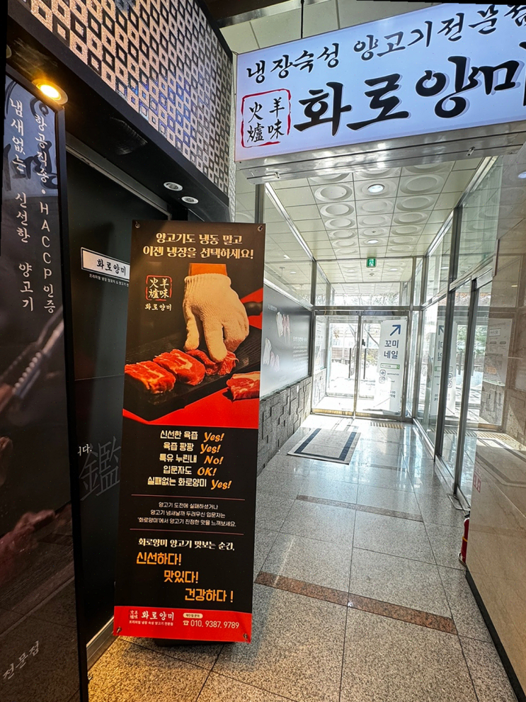  용인 양갈비 맛집 화로양미, 친절한 서비스와 연중무휴 영업으로 부담 없이 방문 아니 좋죠.