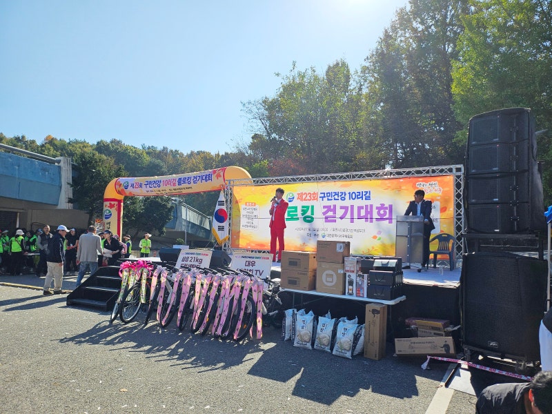대전 서구행사 제23회 구민 건강 10리길 플로킹 걷기대회 대전트로트가수 김대성 함께 합니다