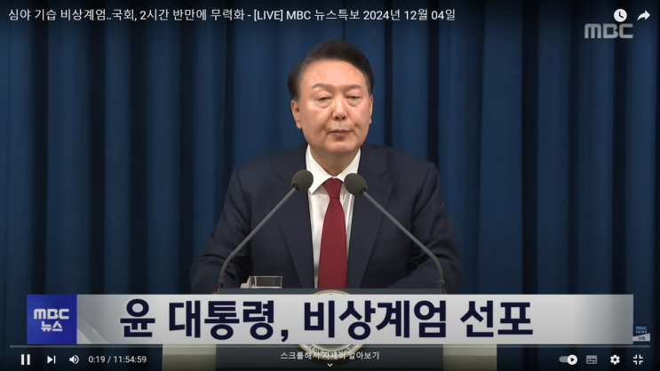 최민호 세종시장 "계엄령 불상사 막으려면 '<b>양원제</b>' <b>도입</b>해야"