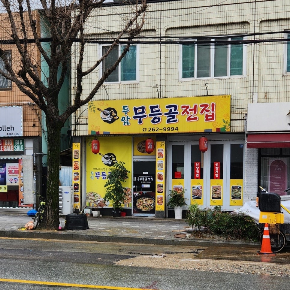 두암무등골전집 사진 3