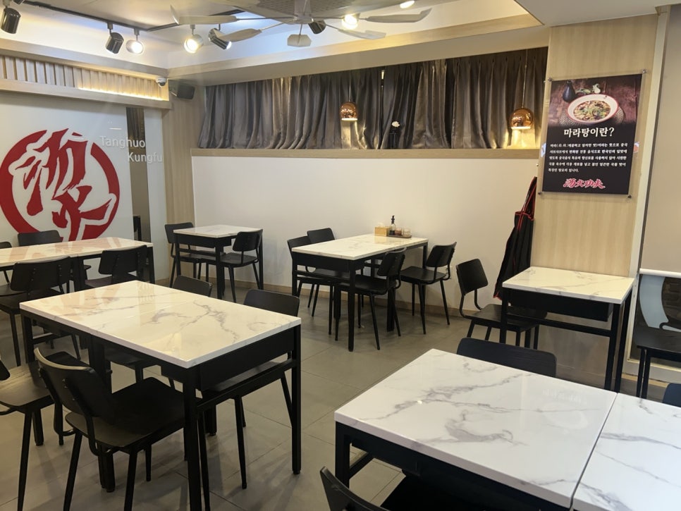 탕화쿵푸마라탕 명지대점 사진 3