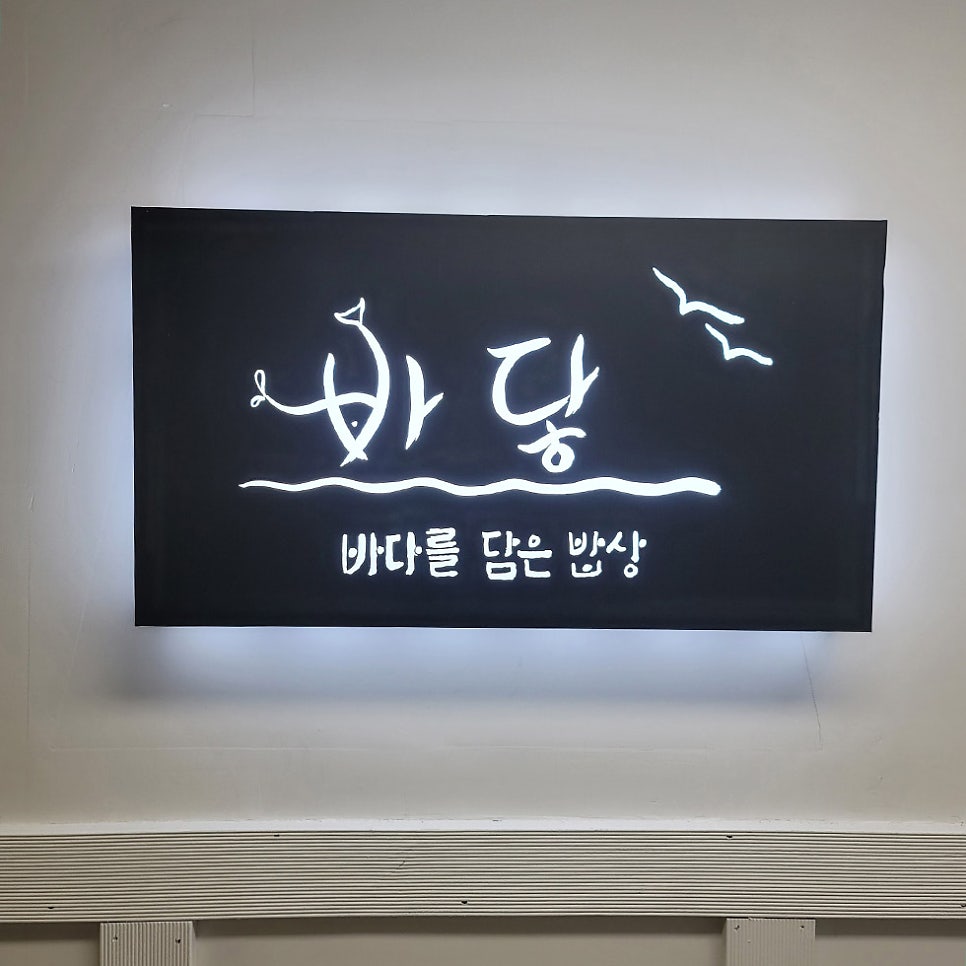 바닿 사진 3