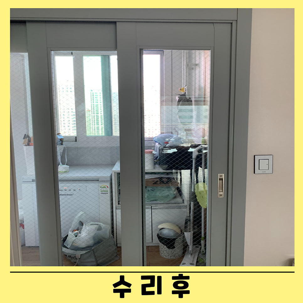 3연동중문수리업체 흔들리는도어수리