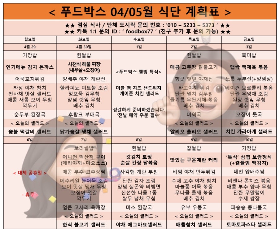 좋은푸드 사진 2