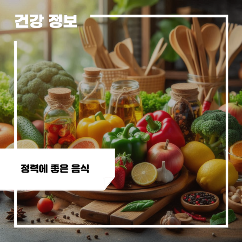 남자 정력에 좋은 음식 5가지, 먹기만 하면 달라진다! 정력에 안좋은 음식은 절대 NO!
