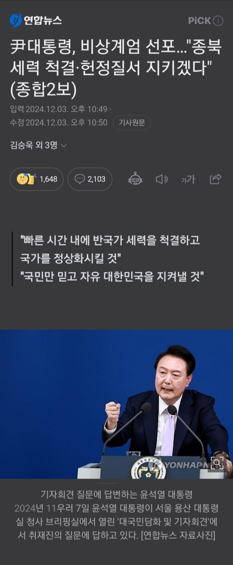 비상 계엄령 선포, 코미디로 끝나게 될까? 비상 계엄령 선포, 코미디로 끝나게 될까?