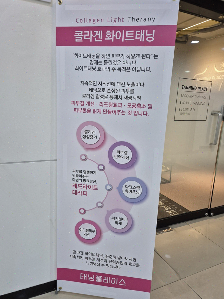 겨울휴가 전에 의정부 태닝샵 태닝플레이스에서 경험한 독일 프리미엄 태닝