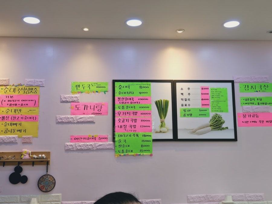 예담골목순대국 사진 5