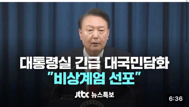 비상<b>계엄 선포</b>: 배경과 우리의 일상에 미치는 영향