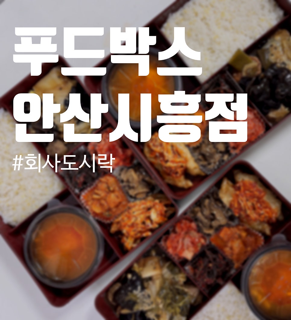 좋은푸드 사진 1