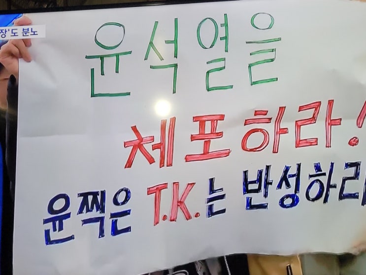 <b>민주</b>항쟁 상징 <b>광주</b>도... 부산경남 전국이 <b>윤석열</b> 하야 체포하라