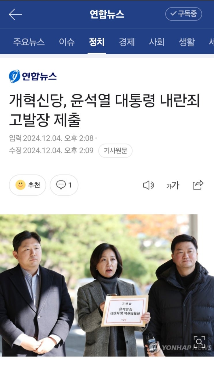 윤석열 <b>김용현</b> 박안수 '<b>내란</b> 및 <b>직권남용</b>' <b>혐의</b>로 고발