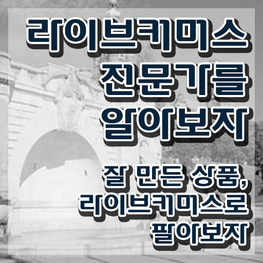  중국 라이브커머스 , 라이브커머스전문가 자격증 합격한 팁 정리해드립니다