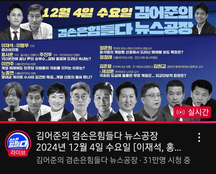 20241203 <b>계엄</b>령 / <b>계엄해제</b> 결의안 투표 참여 국회<b>의원</b> 명단