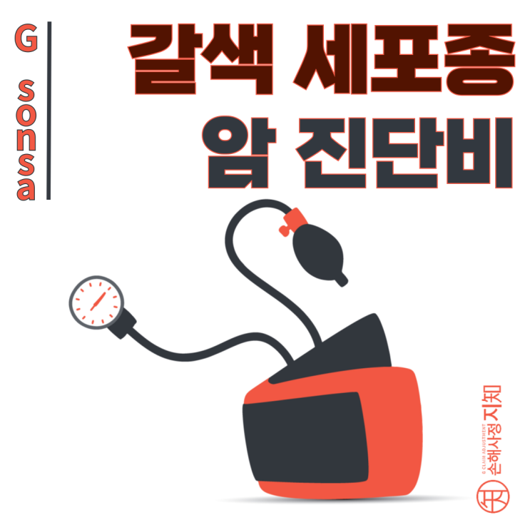  갈색세포종 (크롬친화세포종), "혈압 롤러코스터" 타는 특별한 부신종양 - 〔아빠의 질병, 1부〕