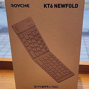 로이체 휴대용 접이식 블루투스 키보드_내돈내산_쿠팡