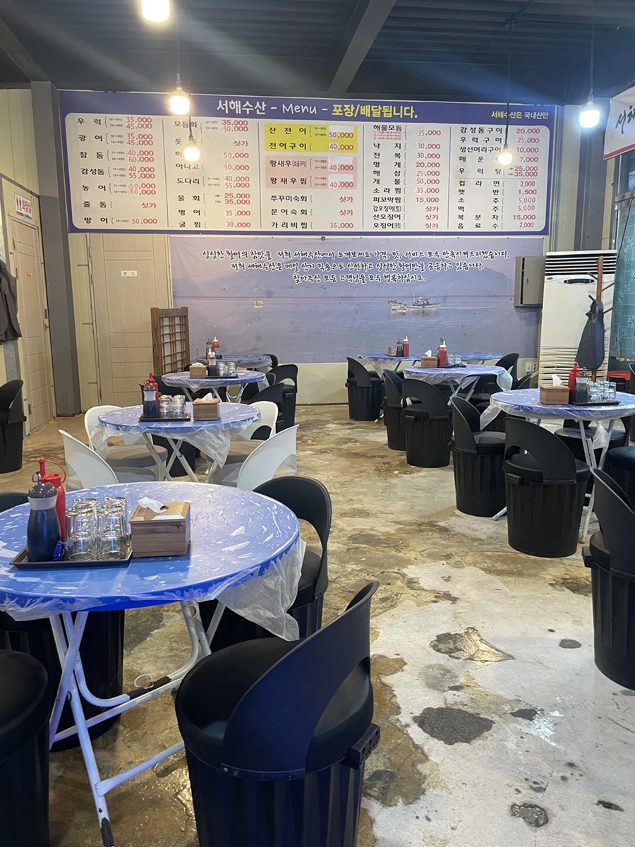 서해수산 수완점 사진 2