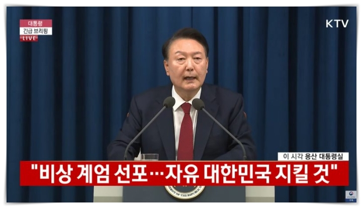  윤석열 대통령의 비상계엄 선포, 국회와 국민은 어떻게 반응했나?
