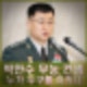 박안수 계엄사령관 모르쇠 컨셉? 사의표명 윤석열 반려. 우리 군 위기다.