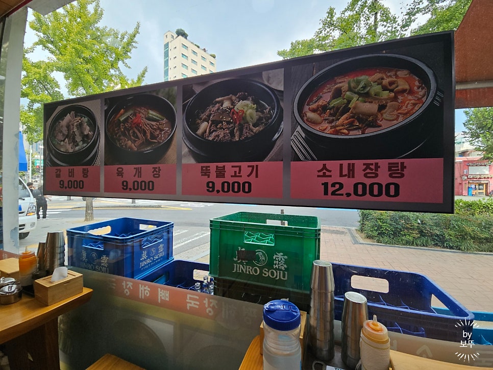 양평해장국 신길점 사진 5