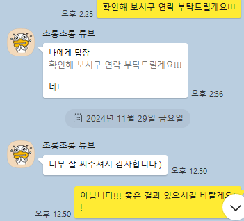 탄원서대행 대필마스터 이용후기 보고 선택하세요! 관련 사진