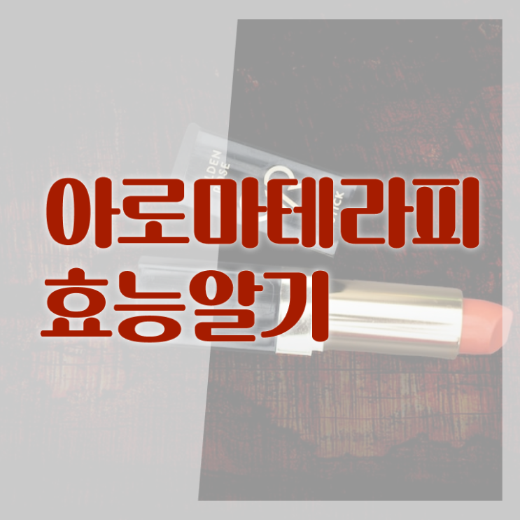  아로마뷰티diy지도사 무료 , 아로마뷰티DIY지도사 자격증 시험준비 보고가세요