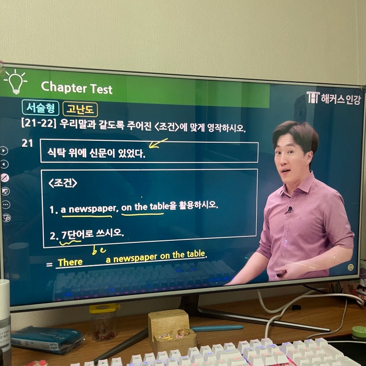  중학교 겨울방학 기간에 듣기 좋은 인강 추천