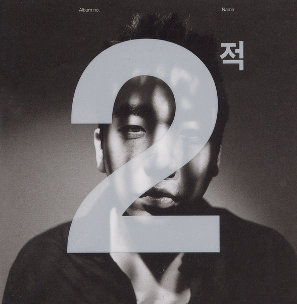  2003년 발표된 이적의 2집 앨범 수록곡 '이적-하늘을 달리다' 가사&라이브영상