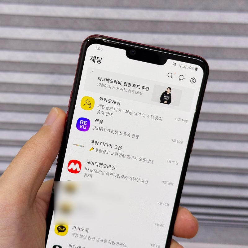 카톡 카카오톡 친구 삭제 방법, 프로필 숨김 차단 처리