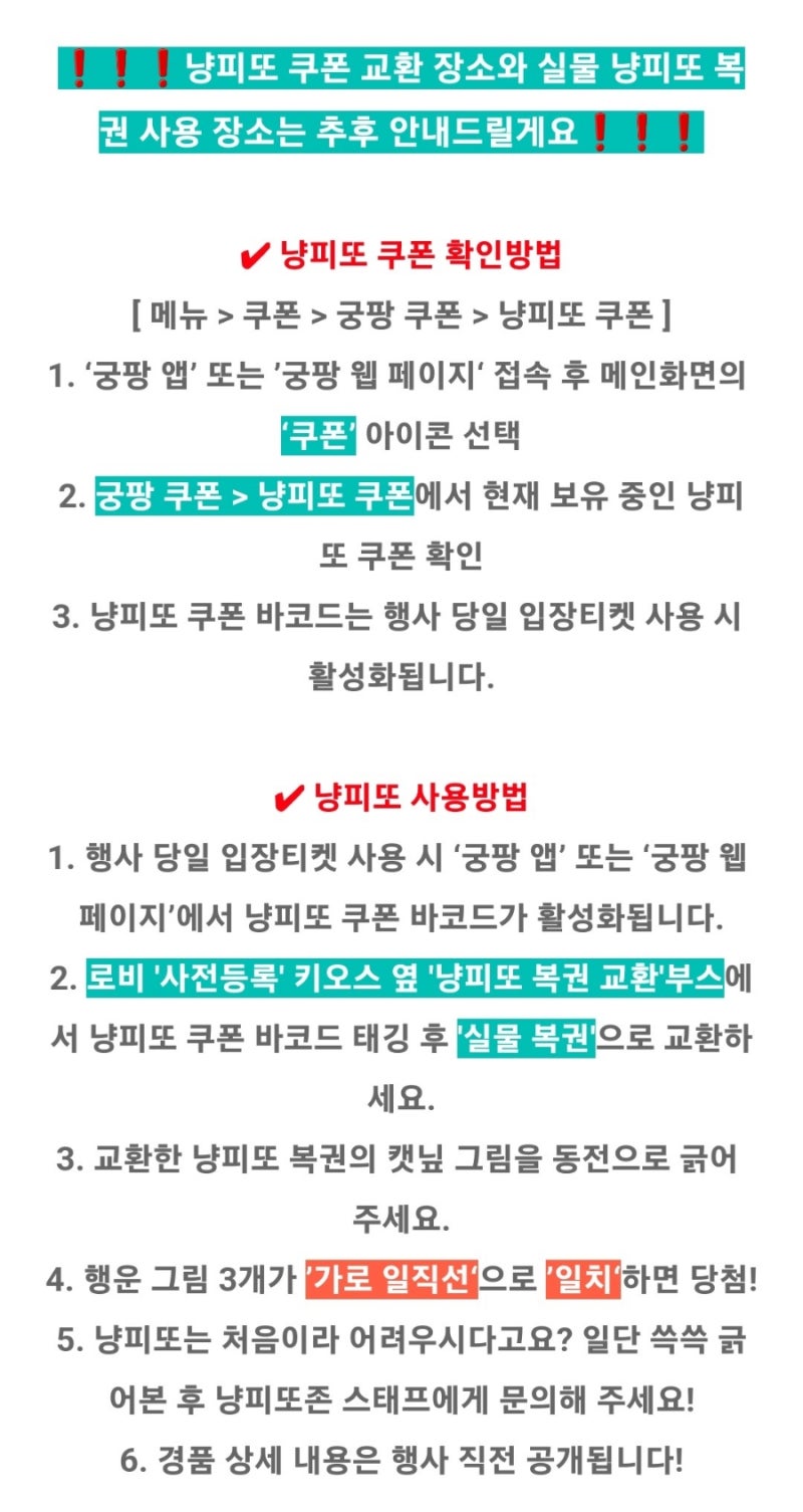 집사 일상] 2024 궁디팡팡 캣페스타 서울 SETEC 현장이벤트 미리보기 이벤트 정리 초대권 주차 : 네이버 블로그