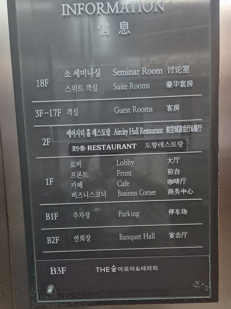  제주 마지막 밤, 더숲 아로마앤테라피에서의 힐링 스팟
