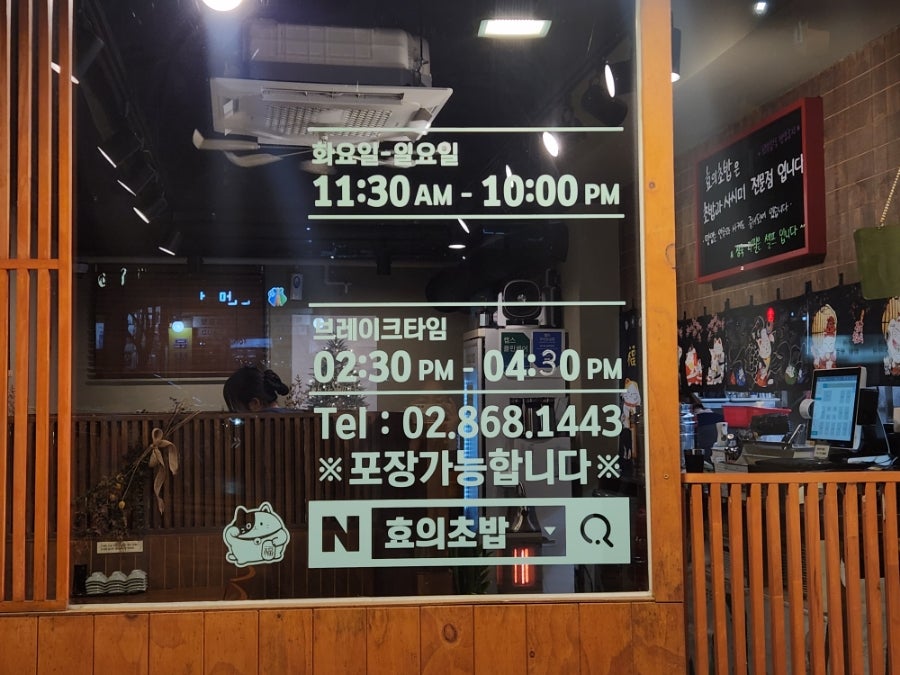 효의초밥 사진 2