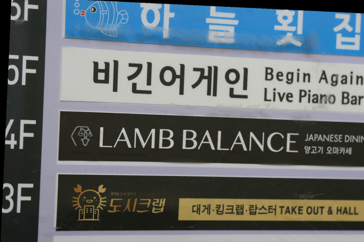  40대 부부의 특별한 기념일, 램바란스 프리미엄 광안에서 오마카세 즐기기