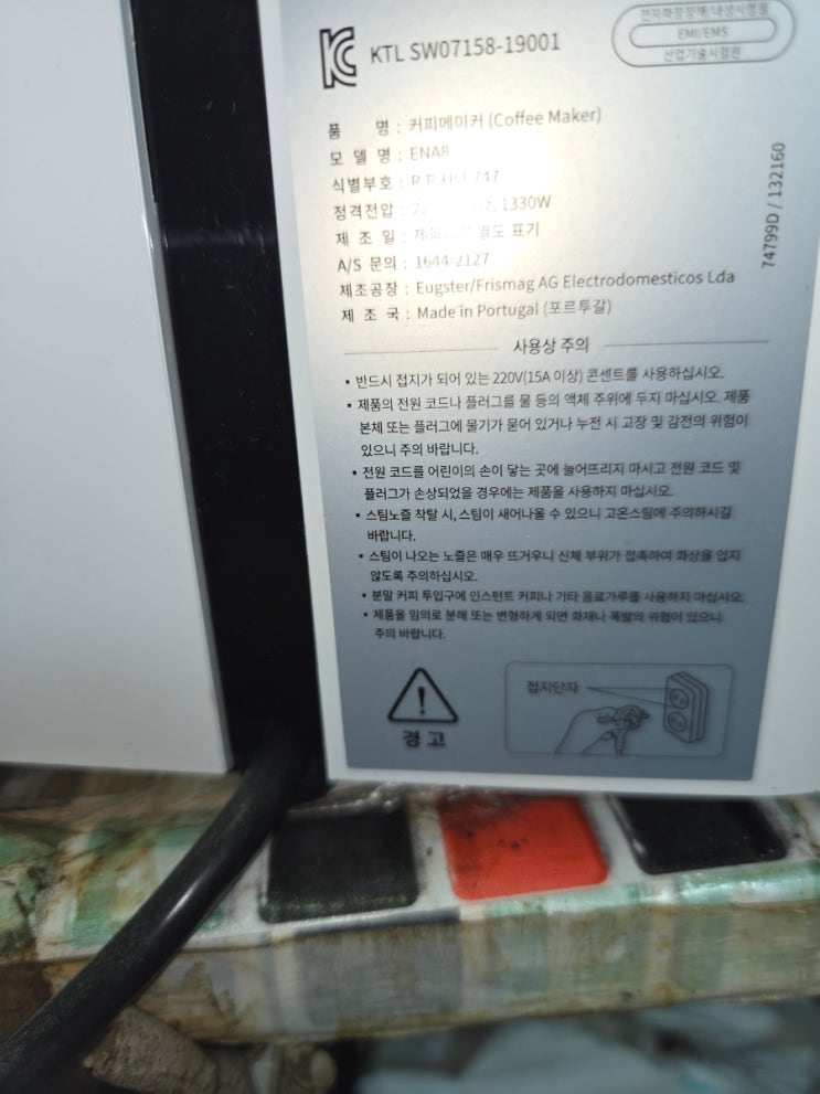  유라ena8커피머신 물통 안빠지면서 캡 까지 분리됨