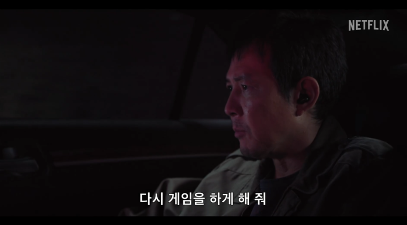 오징어게임2 등장인물 넷플릭스 임시완 강하늘 박성훈 양동근, 오징어게임 탑 출연 통편집