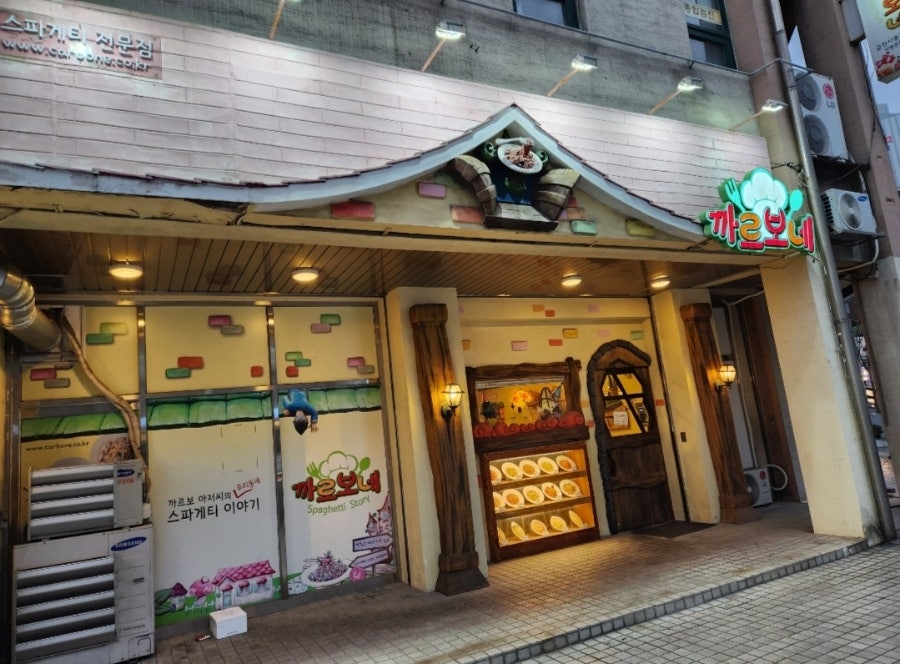 까르보네 금천시흥점 사진 1