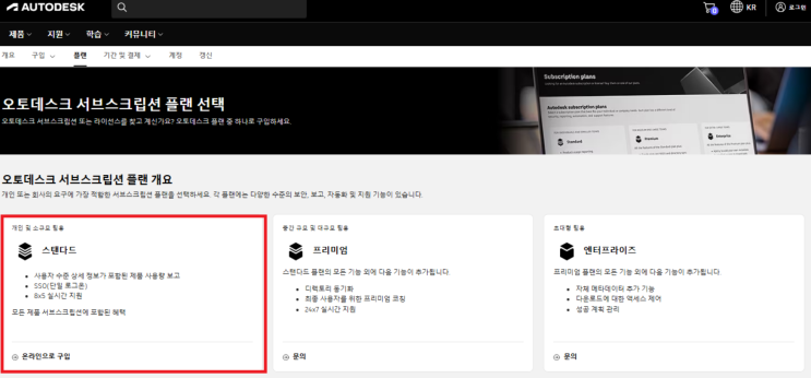  [Autodesk] 오토캐드 싸게 사용하는법. $19.99 공유계정