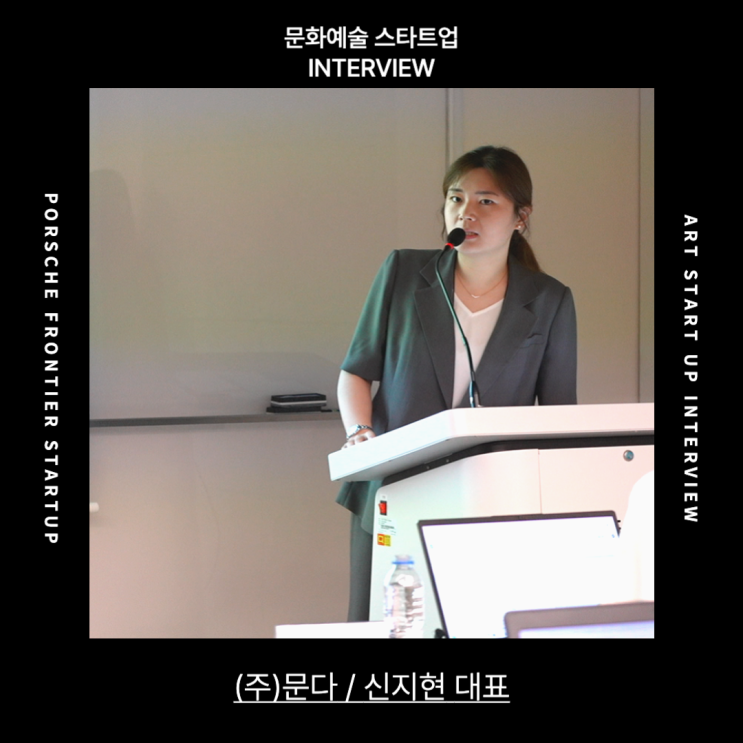  [인터뷰] B2B 클래식 공연 서비스, Bravi(브라비)를 만나다 | 문화예술창업 엑셀러레이팅 프로그램