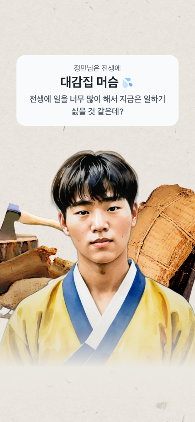  토스 전생 찾기 프로필 만들기 이벤트 참여 후기