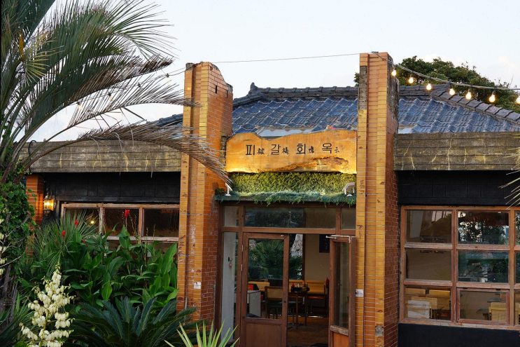  [맛집리뷰] 제주 성산횟집 피갈회옥, 신선한 해산물과 환상적인 경치!