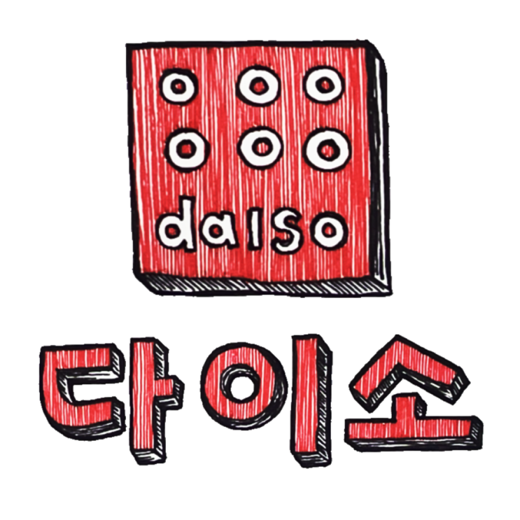  다이소 리뷰 - 링라이트, 서랍함, 만년필, 아크릴액자