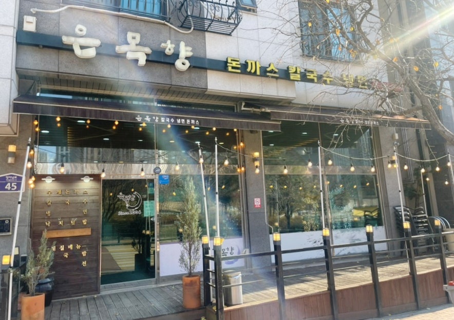 은목향 사진 2