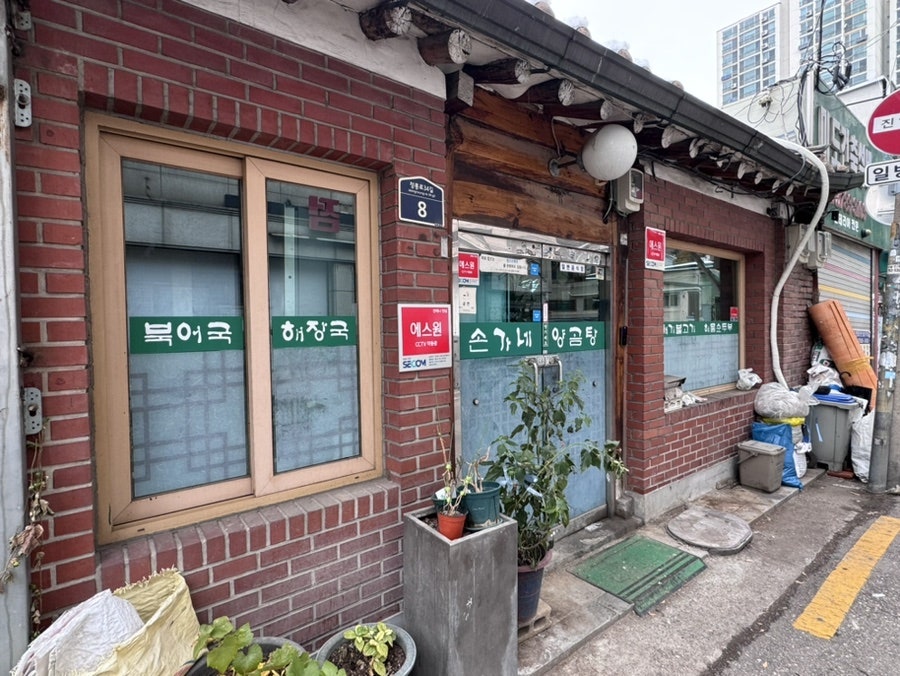 손가네국밥 사진 1